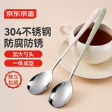 京东京造 勺子 304不锈钢分餐勺汤饭勺长柄勺圆勺调羹汤匙【耐高温】2只装