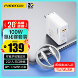 品胜3C认证100W氮化镓充电器PD65W套装多口插头通用苹果40W快充iPhone17/16手机联想华为笔记本电脑60W