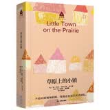 长青藤文学小木屋系列草原上的小镇一生必读的100部文学经典1942年纽伯瑞儿童文学奖银奖 不必只顾匆匆赶路，慢慢走也可行至开阔处  