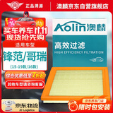 澳麟（AOLIN）空气滤清器空气滤芯空气格适用(15-19款锋范/16款哥瑞)(1.5L专用)
