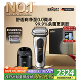 博朗9系巅峰版清洁护理中心配两刀头电动剃须刀整机德国进口往复式送男朋友生日礼物 男