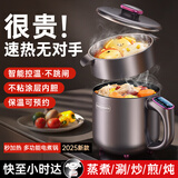 权尚【德国品牌】电煮锅火锅多功能炒锅炖蒸煮一体 婴儿辅食锅小型1-2人宿舍泡面不粘锅2025新款食品级 1.5L +0.3L蒸笼【金榜热卖款】 涡流加热技术丨天然陶瓷釉涂层丨双重温控系统