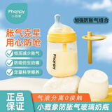 小雅象新生婴儿奶瓶防胀气仿母乳初生宝宝专用0到9月宽口径防呛安抚奶嘴 0-3月玻璃防胀气奶瓶 160ml