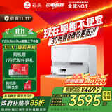石头（roborock）扫地机器人扫拖一体 P20 Ultra Plus 自动上下水版 热水洗拖布擦地拖地洗地机吸尘器 A2250RR