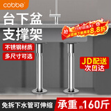 卡贝台下盆支撑架杆厨房水槽托架固托手洗脸盆面盆不锈钢承重架一根