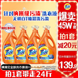 汰渍去渍洗衣液洁雅百合24斤瓶装(3kg*4)家庭装 无惧混洗  支持快洗