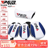 PGM 高尔夫球杆头套 VS二代杆头套 木杆套 铁杆套 推杆套 木杆套装+推杆套（5个）