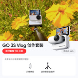 Insta360影石 GO 3S 4K拇指相机Vlog亲子旅行运动相机摄像机口袋相机（灵动白64G Vlog创作套装）