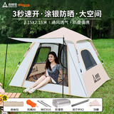 尚烤佳（Suncojia）帐篷 户外公园露营双层防晒防雨帐天幕帐篷 免搭速开全自动帐篷