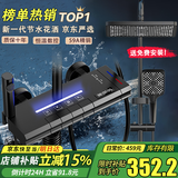 库沐斯（KMSH）德国卫浴星空满天星钢琴按键四档淋浴家用花洒龙头洗澡三件套装 包安装·氛围灯带·黑色恒温花洒