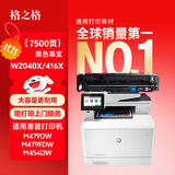 格之格m479dw硒鼓 适用惠普416a硒鼓 m479fnw m454dw m454dn m454nw m480f m479fdw墨盒大容量带芯片黑色 