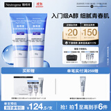 露得清小蓝管维A醇淡纹面霜40g*2早C晚A入门晚霜细腻嫩肤礼盒装送女友