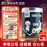 臻牧（zhenmu） 臻眠中老年女士成人无蔗糖睡眠羊奶粉800g