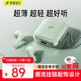 索爱（soaiy）音乐MT1半入耳式蓝牙耳机运动游戏通话降噪真无线蓝牙6.0听歌高音质定位适用苹果华为小米OPPO手机 3g超轻佩戴【赠挂链、手链】润玉绿 APP顶配版，定位+调节音效