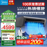 美的（Midea）1.5匹 厨房空调 小凉方 厨房专用空调 新级能效变频节能省电速冷 防油烟易安装包安装 大1.5匹 套装 吸顶式XD200【黑色款】
