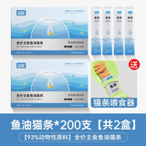 parlmu帕蓝姆猫条猫零食原料配方全新升级【送试吃】鱼油磷虾混合 【囤货赠礼】纯净主食猫条200支