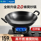 美菱（MeiLing）双耳大铁锅无涂层蜂窝纹炒锅圆底商用炒菜锅熟铁锅燃气炉专用