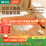 双枪金花梨木案板擀面板家用切菜和面饺子实木厨房揉面砧板50*33*2.2