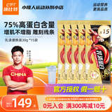康比特炽金乳清蛋白粉 增肌塑型高蛋白质粉低脂营养粉男女运动健身补剂 乳清便携装奶茶味30g*15袋+摇杯