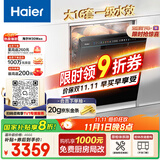 海尔（Haier）【双微蒸汽洗W30Max】国家补贴20%洗碗机嵌入式 大16套容量洗消一体智能开门速干EYBW1658GHU1