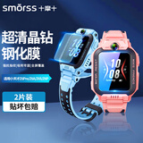 Smorss【2片精装】适用小天才Z6Pro/Z6A/Z6S/Z6P钢化膜儿童电话手表z6Pro保护膜高清耐磨防刮防摔手表膜