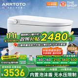 ARRTOTO智能马桶一体机内置泡沫盾全自动即热式无水压限制坐便器电容脚感 CES-UX8F智慧版内置泡泡轻音冲水 下单备注250/300/350/400坑距