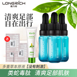 隆力奇类蛇毒足部液护足护理液皮肤抑菌液 中度超值:3瓶皮肤液+棉签+止痒凝露