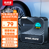 铁将军迷你车载充气泵汽车轮胎打气泵便携式自行车篮球电动打气筒P05