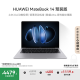 华为MateBook 14 店铺预装Windows版 轻薄笔记本电脑 2.8K OLED触控屏 酷睿UItra5 16G 1T 深空灰