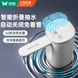 双枪（Suncha）智能折叠抽水器桶装水神器电动折叠水口水泵