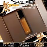 香奈儿（Chanel）【专柜同款正品】奢华精粹黑金砖系列护肤品套装紧致肌肤抗老抗皱 香奈儿精粹修护精华水125ml