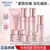 珀莱雅紧致肌密3.0水乳液霜护肤套装提拉紧致保湿抗皱 6件套洁水乳面霜眼霜精华