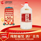 久丰工酱酒贰号白酒 茅台镇酱香型53度桶装纯粮食酒水散装高度高粱酒 53度 5L 1桶