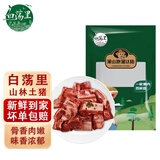 白荡里农家土猪排骨粒切块带脊骨通排红烧食材土猪批发冷冻 土猪排骨净重4斤