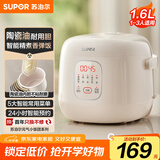 苏泊尔（SUPOR）1.6升大容量 家用1-2人 一人食小型迷你电饭煲煮饭锅电饭锅 智能多功能陶瓷油不沾内胆F16F55 微压