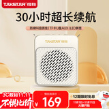 得胜（TAKSTAR）E180M 长续航小蜜蜂扩音器教师专用 大功率导游腰挂摆摊防啸叫喇叭腰麦小音箱 米黄色