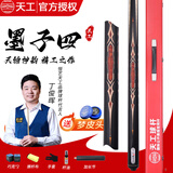 恒艺天工天工墨子1墨子23布衣黑八小头台球杆桌球杆致远星菱行者风华传承 墨子4配原装铝盒套装