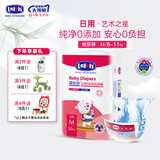 露安适艺术之星纸尿裤婴儿尿不湿超薄透气尿片日夜纯净干爽宝宝拉拉裤 日用纸尿裤M码52片