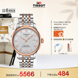 天梭（TISSOT）手表 力洛克系列男表 瑞士自动机械男士钢带腕表商务表生日礼物