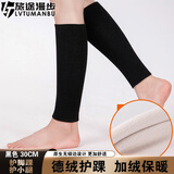 旅途时光 加绒护踝护脚踝保暖男女脚脖子防寒加厚护手腕护脚腕睡觉暖脚脖 黑色30CM护脚踝护小腿款【一对装】 L【建议120-180斤】