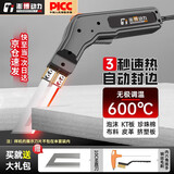 澎博动力（TURBOVOLT）电热刀泡沫切割热熔刀海绵塑料热切刀140W+10cm直刀刀片SW50Z10