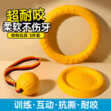 欢宠网宠物狗狗玩具小狗耐咬磨牙球飞盘拉环边牧幼犬大型犬自嗨解闷神器