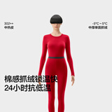 蕉内热皮302++保暖内衣男女士棉感套装7A抗菌秋衣秋裤抓绒加厚秋冬季 【女士】好运红 3XL
