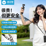 漾菲斯【热销5W+ | 100%】适用DJI大疆Pocket3挂绳斜挎绳手腕带绳防脱防丢伸缩安全保护绳Osmo相机配件