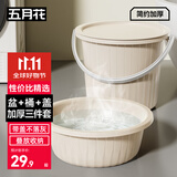 五月花水桶套装15L加厚塑料手提清洁洗衣泡脚桶家用学生宿舍储水3件套