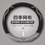 紫风铃透气网布汽车方向盘套把套四季通用朗逸速腾迈腾君威探岳思域雅阁 陨石灰-D形 通用型