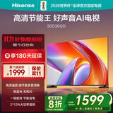 海信电视D30QD 50英寸 高清画质 低蓝光无屏闪 一级能效 节能省电 2*12W大功率音响
