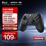 雷神（ThundeRobot）G30S竞技版 无线游戏手柄 扳机振动类xbox电脑PC手机switch电视steam蓝牙ns双影奇境明末渊虚之羽