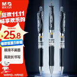 晨光（M&G）文具K35按动中性笔学生0.5黑笔签字笔商务子弹头考试专用水笔高颜值办公用品12支/盒