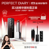 完美日记【张予曦同款】第二代仿生膜精华口红721滋润淡纹生日礼物送女友